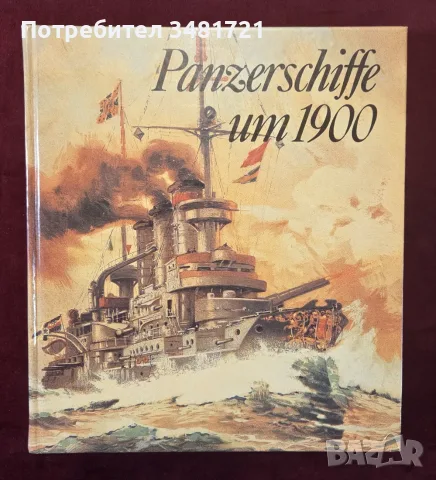 Panzerschiffe um 1900