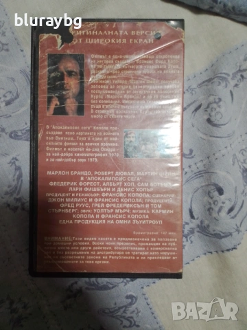 Apocalypse Now vhs / Апокалипсис сега видеокасета, снимка 2 - Екшън - 53812751