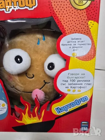 игра Горещ Смешен картоф , снимка 2 - Образователни игри - 48410305