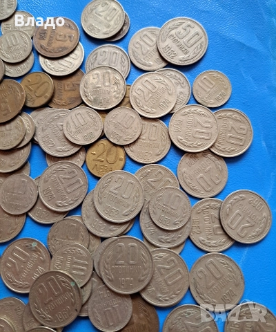 Стари български соц монети , снимка 6 - Нумизматика и бонистика - 52590473