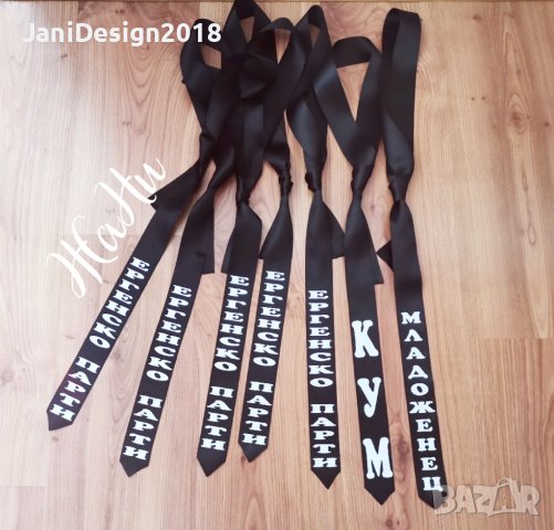 Вратовръзки за ергенско парти с текст по поръчка , снимка 11 - Сватбени аксесоари - 41918007