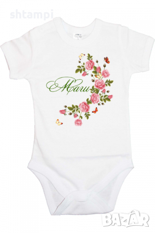 Бебешко боди Маги цветя и пеперуди Имен Ден,Празник Великден,Изненада,