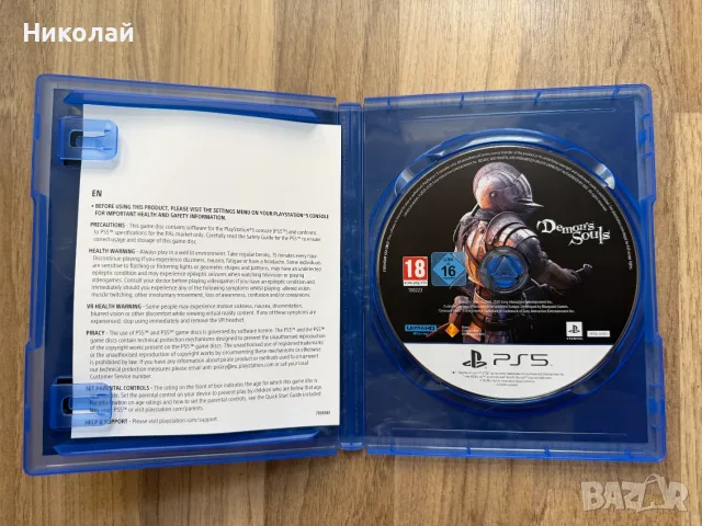 PS5 игра Demon's Souls ps4 playstation 4-5 пс4-5 плейстейшън4-5, снимка 3 - Игри за PlayStation - 56127454