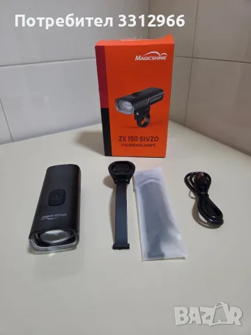 Преден LED фар за велосипед Magicshine ZX150 StVZO, предназначен за градско и извънградско каране.