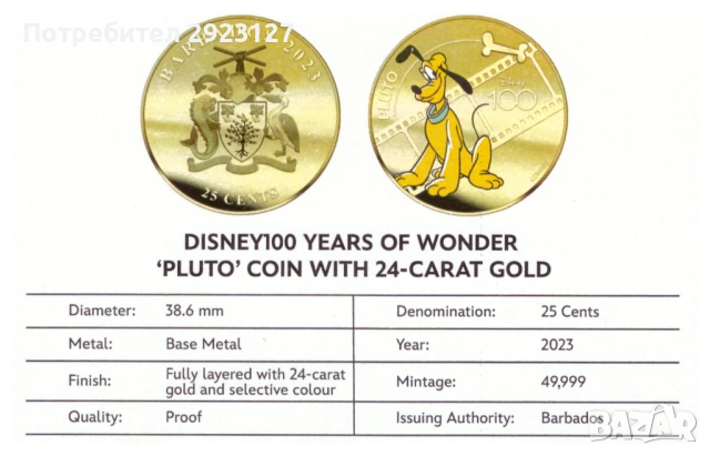 ‼ПОЗЛАТЕНА‼ 25 ЦЕНТА 2023 ГОДИНА - БАРБАДОС /виж описанието/, снимка 6 - Нумизматика и бонистика - 52002852