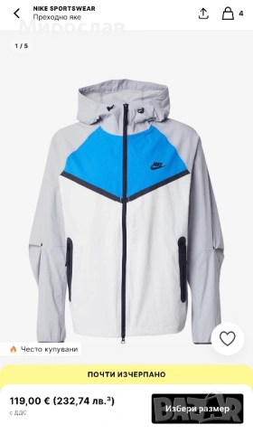 Nike - Преходно яке , снимка 4 - Якета - 53434107