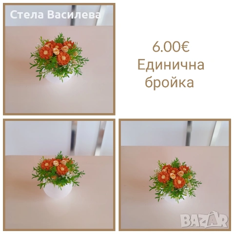 Аранжировки / подарък за 8ми март , снимка 5 - Други стоки за дома - 46939272