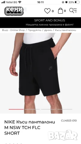 Нови оригинални панталони NikeTech , снимка 4 - Спортни дрехи, екипи - 47384486