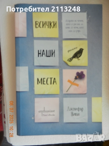 Харуки Мураками - Хроника на птицата с пружина - 13 лв. и книги по 6 лв, снимка 2 - Художествена литература - 51300560