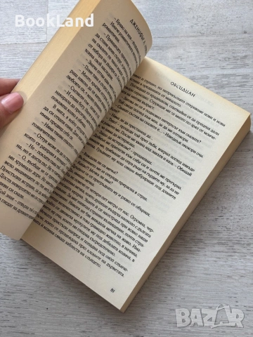 Обсидиан| Книга първа , снимка 10 - Други - 53720268