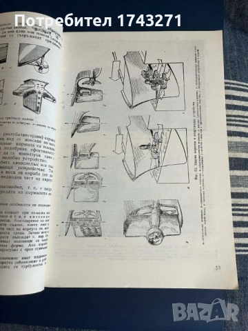 Корабомоделизъм Ръководство за конструктори, снимка 4 - Специализирана литература - 53667756
