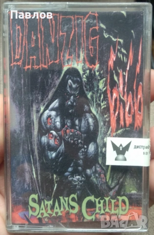 Danzig ‎– Danzig 6:66 Satans Child оригинална аудио касета