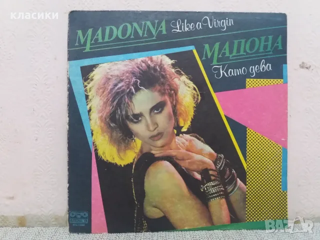 Грамофонна плоча MADONNA. 