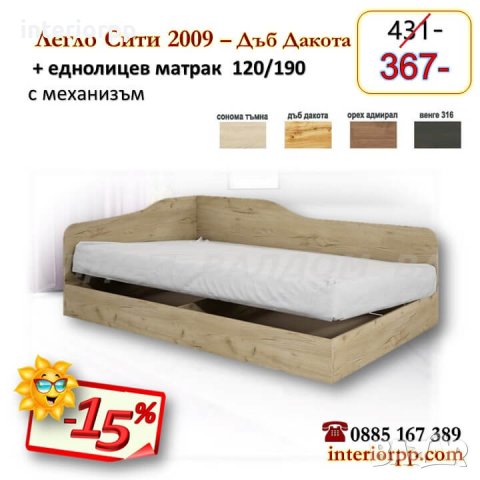 Легло приста без ракла Сити 2009 с матрак 120/190- 15%Промоция до 01.05.24г, снимка 3 - Спални и легла - 11156434