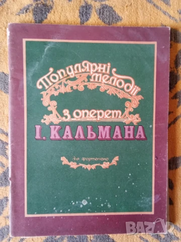 школи за пиано, снимка 15 - Специализирана литература - 50989250
