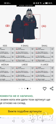 Дълга шуба, яке d-robe, снимка 9 - Якета - 52982525