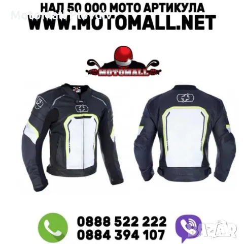 Яке кожено Oxford Strada S/M/L/XL/2XL писта мото мотор