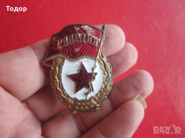 Голям Руски бронзов знак значка емайл на винт , снимка 3 - Колекции - 33796862