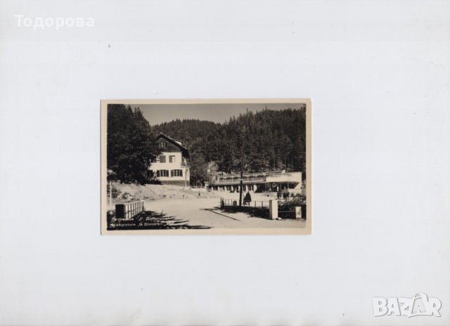 Картичка-Летовище Георги Димитров в Рила-1960 г., снимка 1 - Колекции - 40196102