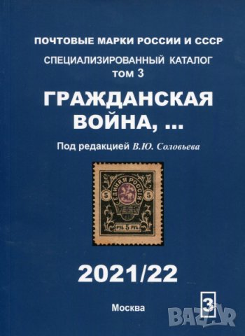 13 каталози за руски пощ.марки,картички, пликове (2017-2022) на DVD, снимка 5 - Филателия - 35690223