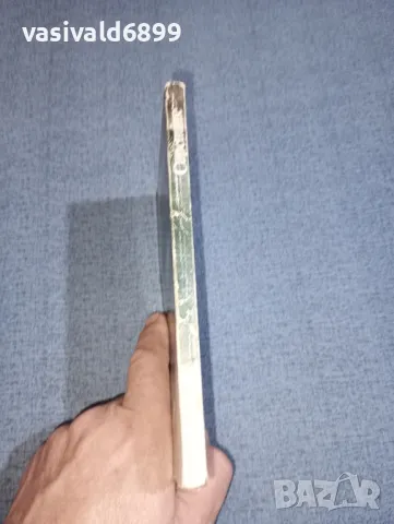 Еманюел Роблес - Сирените , снимка 2 - Художествена литература - 47378550