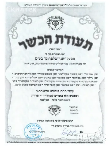 Масло от облепиха Облепихово EXTRA VIRGIN Нерафинирано студенопресовано морски зърнастец Агроселпром, снимка 9 - Домашни продукти - 10807552