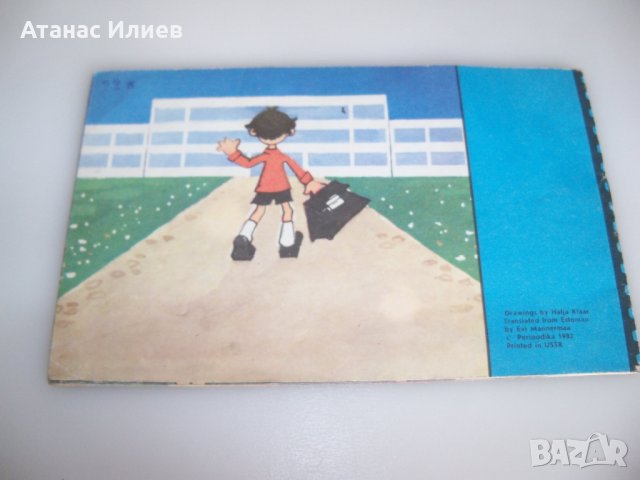 Соц детска книжка за космоса от 1982г., снимка 2 - Детски книжки - 42302774