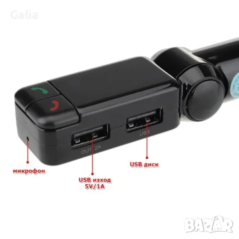 Блутут за кола (MP3player) , снимка 3 - Аксесоари и консумативи - 49003530