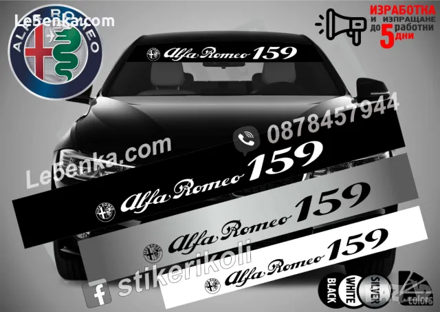 Сенник Alfa Romeo 156 , снимка 4 - Аксесоари и консумативи - 39620864