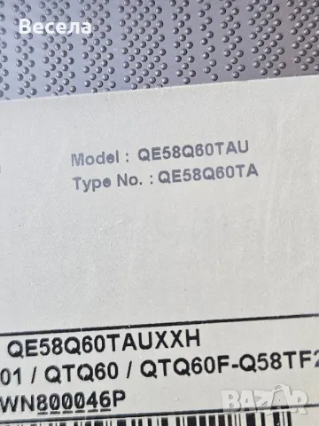 Samsung QE58Q60TAU Телевизор за части , снимка 5 - Телевизори - 48001426