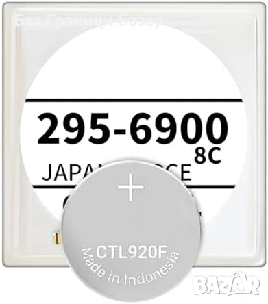 Нова Батерия 295-6900 за Citizen Eco-Drive E610/E650/E660/E670/G900