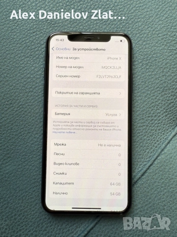 Iphone X 64GB Отключен, снимка 4 - Apple iPhone - 55878123