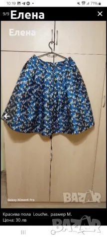 Пола Louche. размер М. , снимка 10 - Поли - 50085335