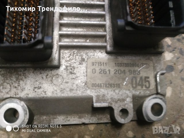 ECU 0261204983 , 0 261 204 983, 46812232, 46774361 компютър боди и ключ комплект за пунто 1.2 16клап, снимка 2 - Части - 42187462