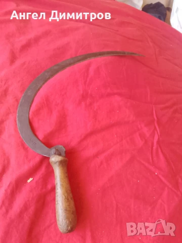 Соц сърп номер 12 , снимка 6 - Антикварни и старинни предмети - 51041949