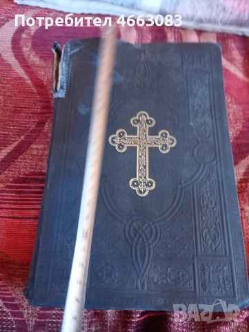 СТАРА БИБЛИЯ , снимка 2 - Колекции - 52604426