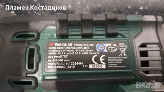 Винтоверт за гипсокартон Parkside, снимка 9 - Винтоверти - 53802806