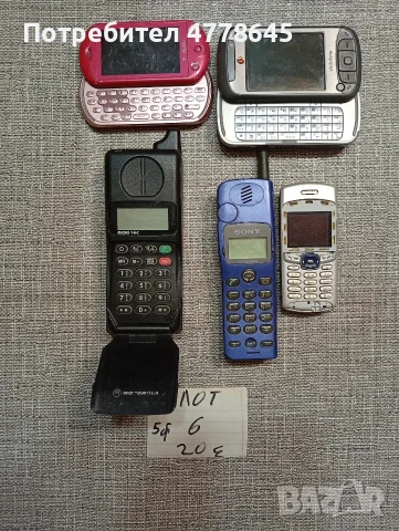 ретро GSM телефони с копчета , снимка 6 - Samsung - 56350450