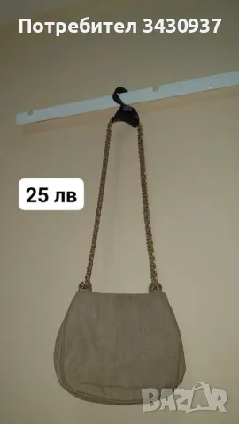 Малки и различни видове чанти, снимка 13 - Чанти - 49088036