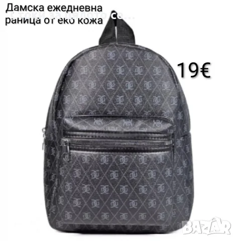 Дамска ежедневна раница от еко кожа