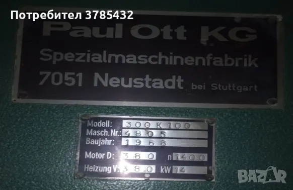Хидравлична преса за фурнир, снимка 2 - Други машини и части - 47408109