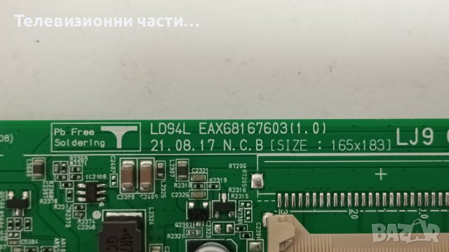 LG 32LM631C0ZA със счупен екран-EAX69091402(1.0)/EAX68167603 (1.0/HV320FHB-N02/SDL320F0(BD0-B00), снимка 9 - Части и Платки - 39255848