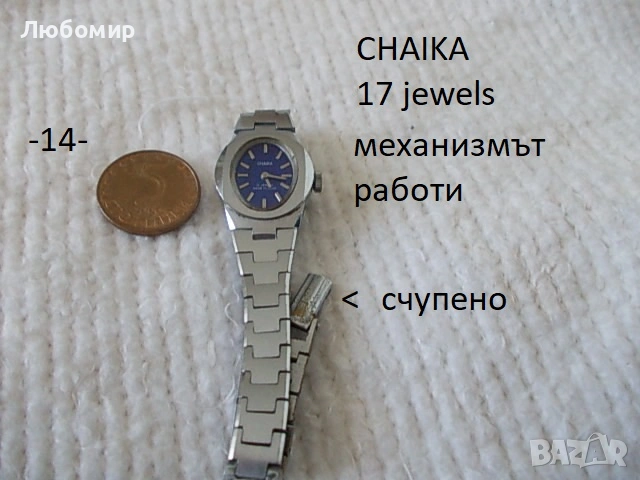 Стари часовници СССР разни - списък, снимка 14 - Антикварни и старинни предмети - 51707282