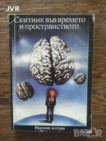 Разпродажба на книги по 1.50 евро за брой., снимка 6 - Българска литература - 53689981