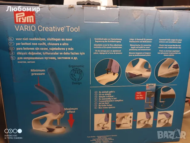 Инструмент Prym Vario Creative® за нитове, копчета и капси , снимка 5 - Шивашки услуги - 56143710