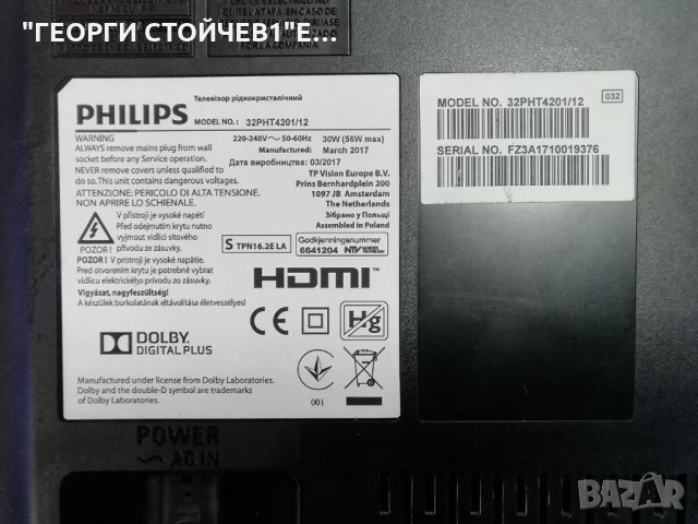 PHILIPS   32PHT4201-12  СЪС СЧУПЕН ДИСПЛЕЙ, снимка 2 - Части и Платки - 35797040