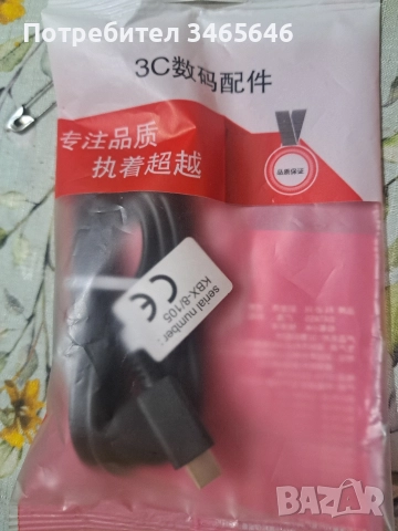 Оригинален кабел tipe-c към tipe-c 45 вата