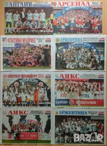 Отбори А3 от вестник МАЧ, снимка 9 - Колекции - 53207953