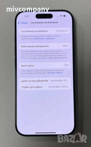 Iphone 16 Pro 128GB battery health 96%, снимка 3 - Apple iPhone - 53177304