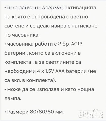 Светещ LED чесовник с форма на куб , снимка 4 - Други стоки за дома - 41137110